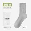 Socks Autumn Thin Mid-Leg Socks Anti-Pilling Breathable Cotton Socks Autumn Anti-Slip Anti-Odor Anti-Tear Socks