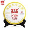 Dayi 8592 TAETEA Tea 2018 Ripe Puer Tea Batch 1801 Shu Puer Puerh 357g