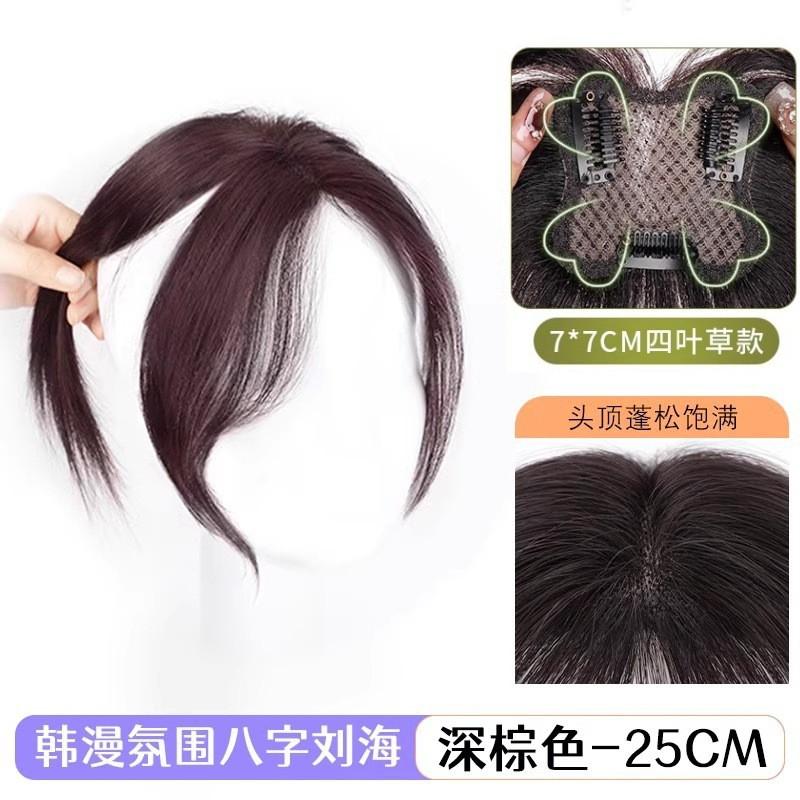 Wig Bangs Women High Forehead Lift Hair Piece Realistic Thin Clip In