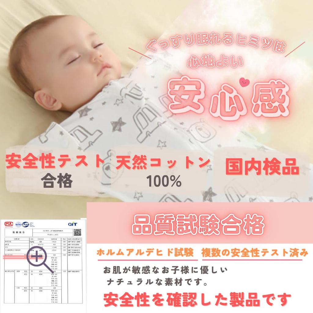 petit baby swaddle with cotton swaddle for nighttime Moro reflex sleeping baby shower gift [un peu] Midwife-approved zipper, sleep, prevention, bag,