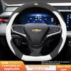 Чехол на руль автомобиля из замши для Chevy Equinox Malibu Impala Aveo Traverse 2011 2012 - 2022 2023 2024 Аксессуары