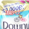 Кондиционер для белья Downy Sunrise Fresh, жидкий, с ручкой, концентрированный, 2,4 л