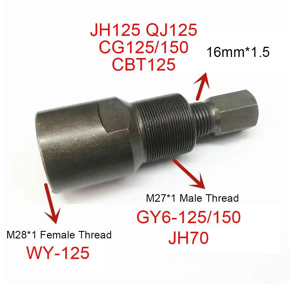 1Pcs Gy6 Engine Magneto Flywheel Puller  for GY6-125/150 JH70 WY-125 JH125 QJ125 CG125/150 CBT125