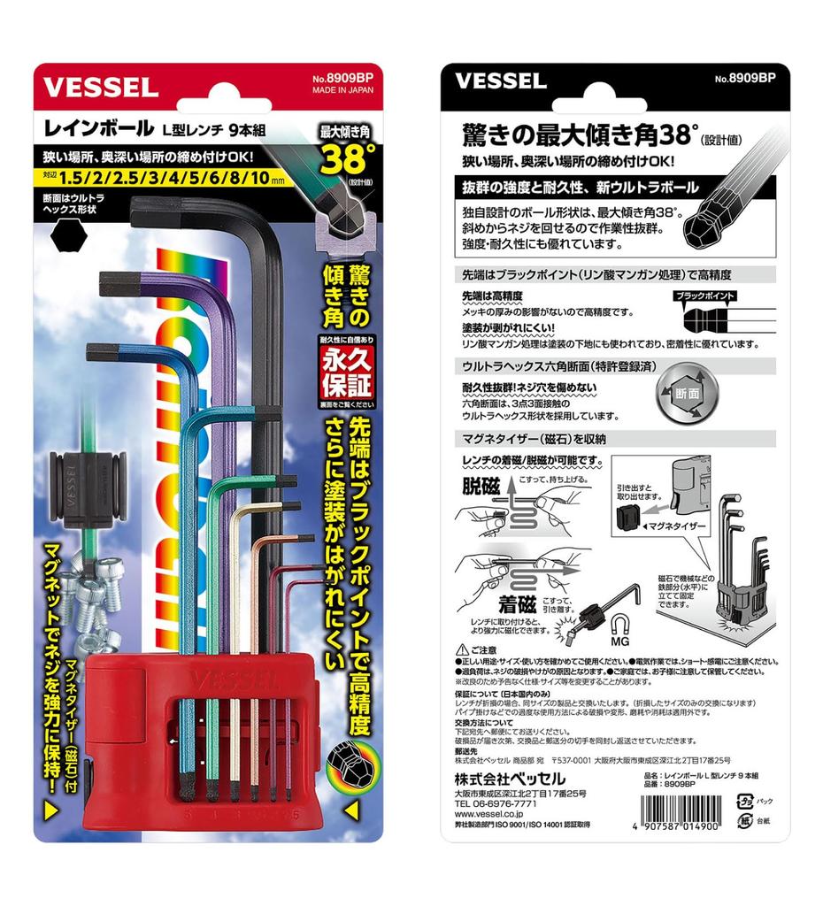 VESSEL Набор шестигранных стержней Rainbow Ball из 9 штук с магнитным держателем 8909BP L-образный ключ