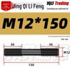 Высокопрочный двусторонний шпилька M12-M18 | Резьбовой стержень для пресс-форм и штамповки Класс 8.8