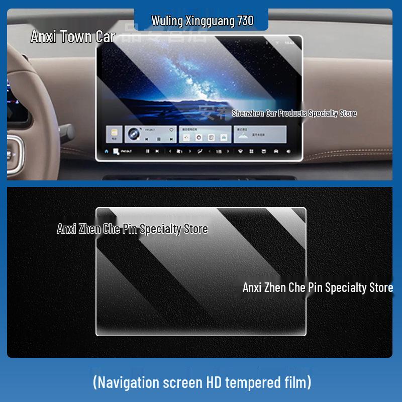 Tempered Protective Film for Wuling Xingguang 560/730 Central Navigation Screen and Dashboard (Fits 26 Models)