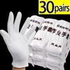 1-50Pairs Men Women Full Finger Etiquette White Cotton Gloves Waiters/Drivers/Jewelry/Workers Mittens Sweat Absorption Gloves