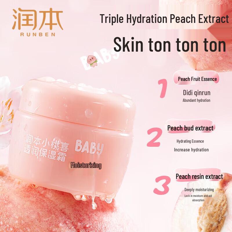 Runben Xiao Taoxi Baby Moisturizing Cream