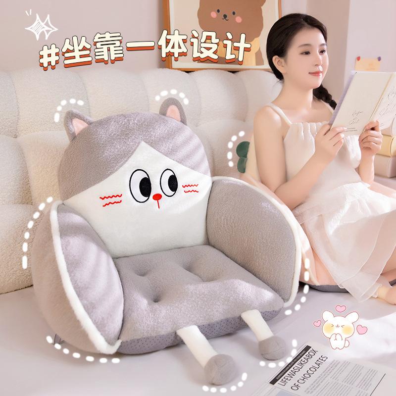 Cartoon Dog Plush Hip Cushion Lazy Integrated Butt Cushion Chair Cushion Student Thickened Warm Tatami Mat