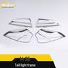 Haima S5 Taillight Decoration Frame - Electroplated Tailgate Trunk Light Cover Patch