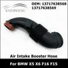 13717638568 13717638569 Патрубок наддува впускного воздуха для BMW X5 X6 F16 F15