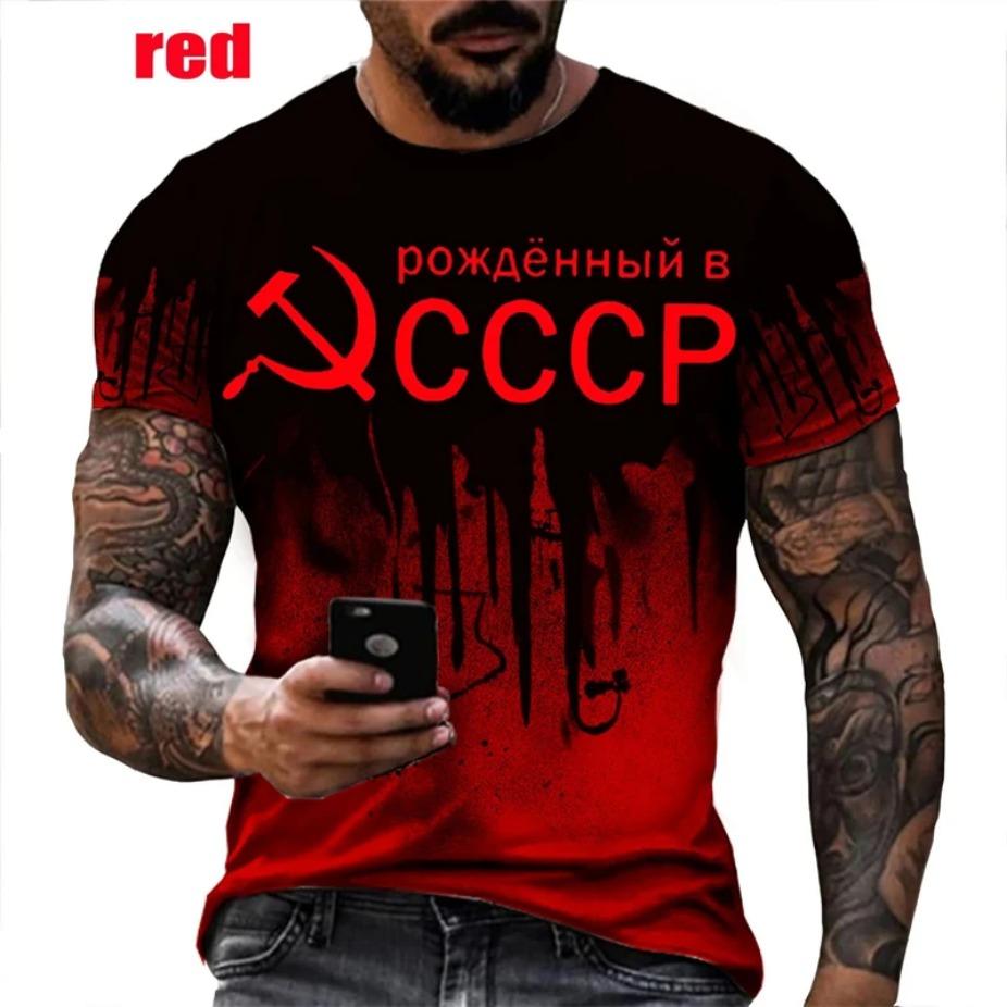 Мужские топы СССР, модная футболка с 3D-принтом CCCP, Россия, Советский Союз, мужская футболка с коротким рукавом, свободная футболка с короткими рукавами