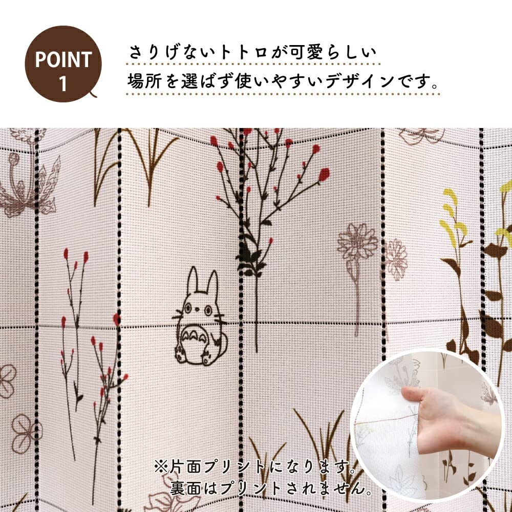 Noren Kobo Accordion Curtain Ghibli My Neighbor Totoro Putter Curtain Room Divider Curtain From Behind the Grass Ivory Width 96 X Length 200cm 98332