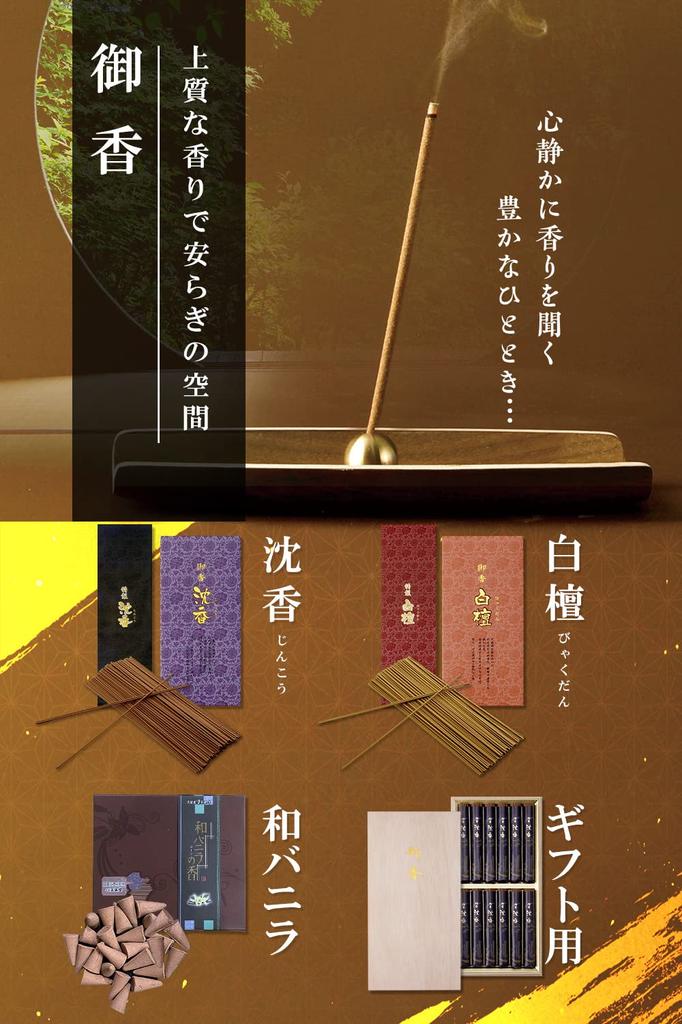Incense Aroma Incense Wood Fragrance Made In Japan (Long Size, Agarwood)