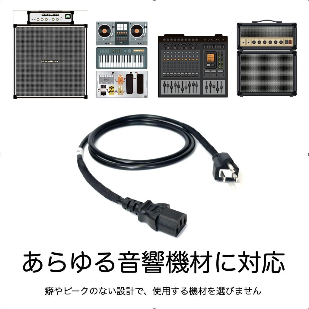 NUDE CABLE Кабель питания 125 В 7 А 3-контактный модель гитары D-TUNE 1,5 м (стандарт (для усилителя)