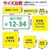 mitas Dash Cam Sticker Reflective Sticker for Recording, Countermeasure for Driving (988), Yellow, 5.5
