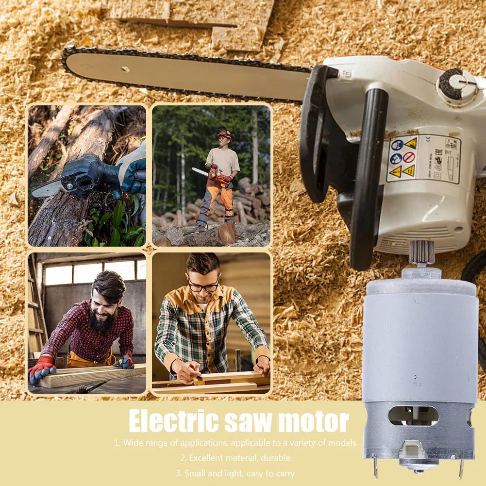 21V Щеточный двигатель 14 зубьев Бесщеточный двигатель постоянного тока 28000 об/мин Аксессуары для электроинструмента Диаметр шестерни 8,2 мм для двигателя 550 Литиевая цепная пила