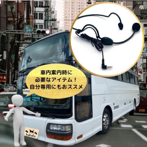 Bubulu Bus Driver's Microphone, Pin Microphone, for One-Man Operation, Computer, Zoom, Online Meetings, and General-Purpose One-Man Operation