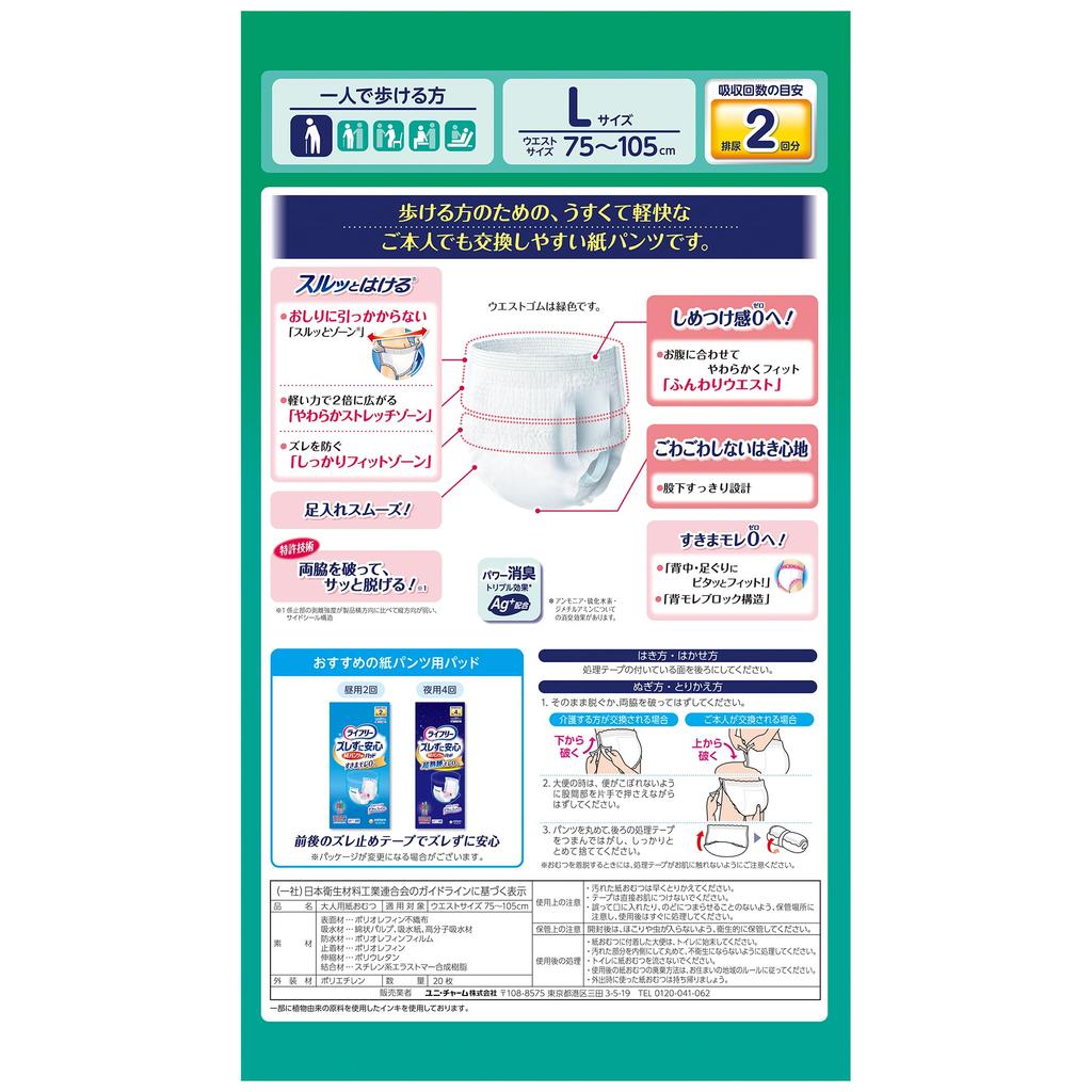 Lifree Pants Тип Тонкие Легкие Брюки Размер L 20 штук 2 раза впитывают те, кто может ходить [Для одного]