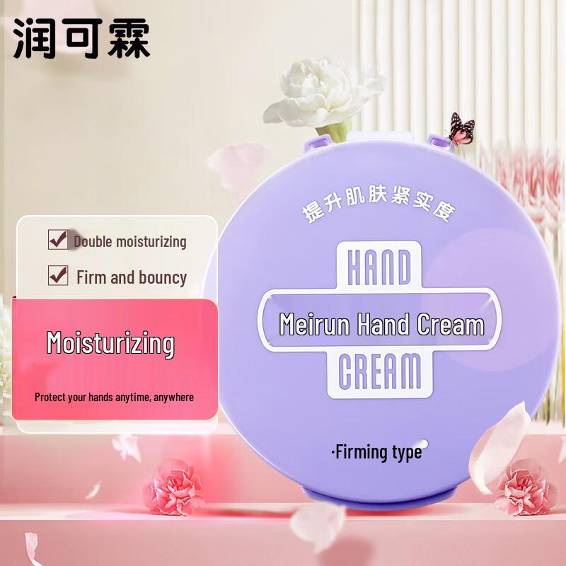 Runkelin Beauty & Elasticity Firming Hand Cream