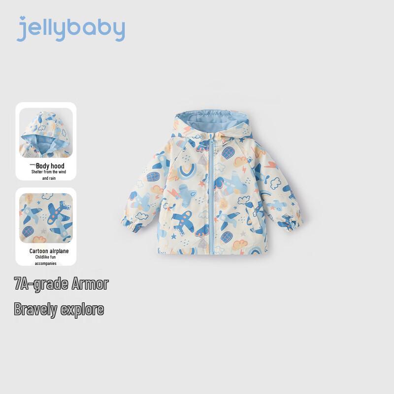 Водонепроницаемая куртка с капюшоном для мальчиков JELLYBABY