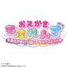 Takara Tomy Oekaki Mofriends Oekaki Full Deluxe Set