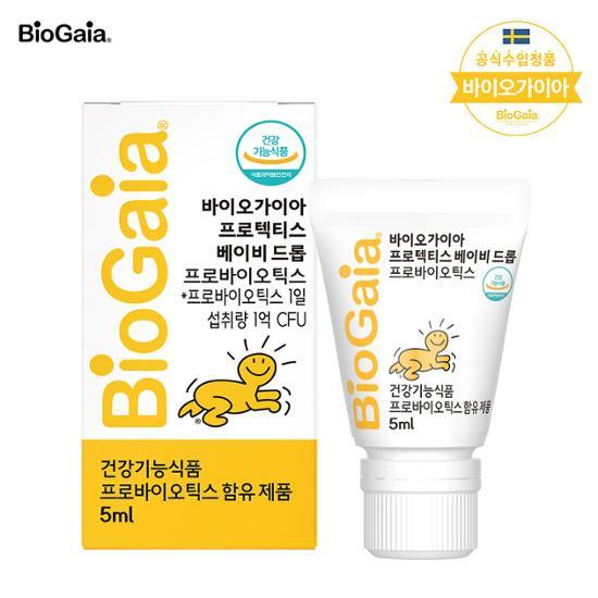BIOGAIA Пробиотик Protectis Baby Капли 5 мл (запас на 1 месяц)