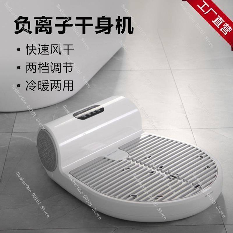 Ионизирующий сушитель для тела, автоматический сушитель для ног и волос для домашнего использования, многофункциональный сушитель для тела и устройство для ухода за ногами