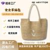 Premium Raffia Woven Bag Large Capacity Handbag Tote Bag Straw Bag Women's Vacation Beach Bag