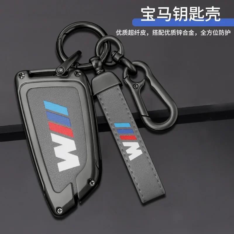 Новый чехол-оболочка для корпуса брелока автомобильного ключа For BMW M X1 X3 X5 X6 X7 1 3 5 6 7 Серии G20 G30 G11 F15 F16 G01 G02 F48 Аксессуары K