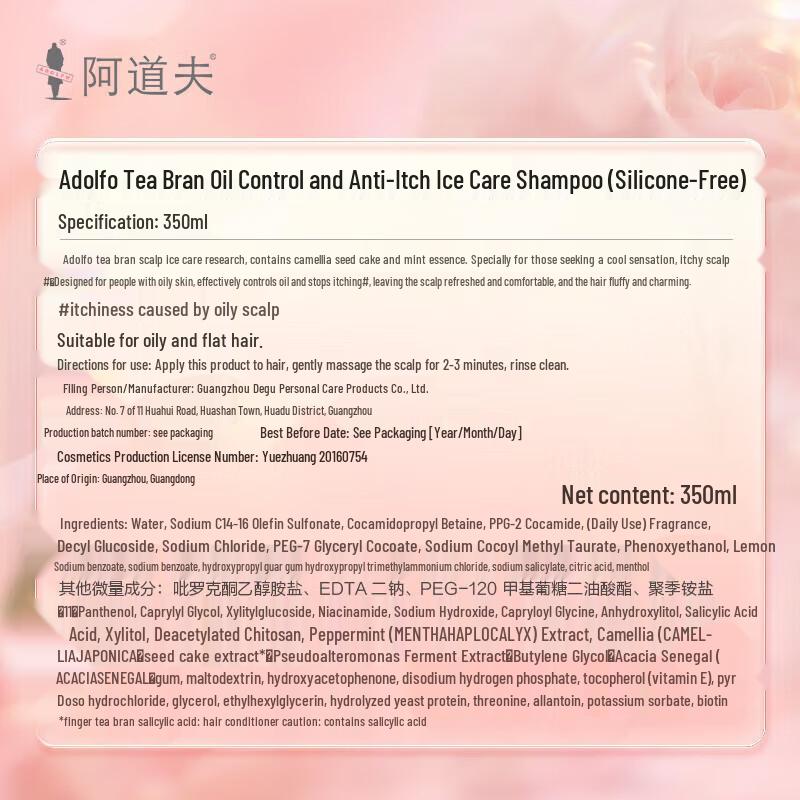 Adolph Tea Bran Ice Care Oil Control Shampoo