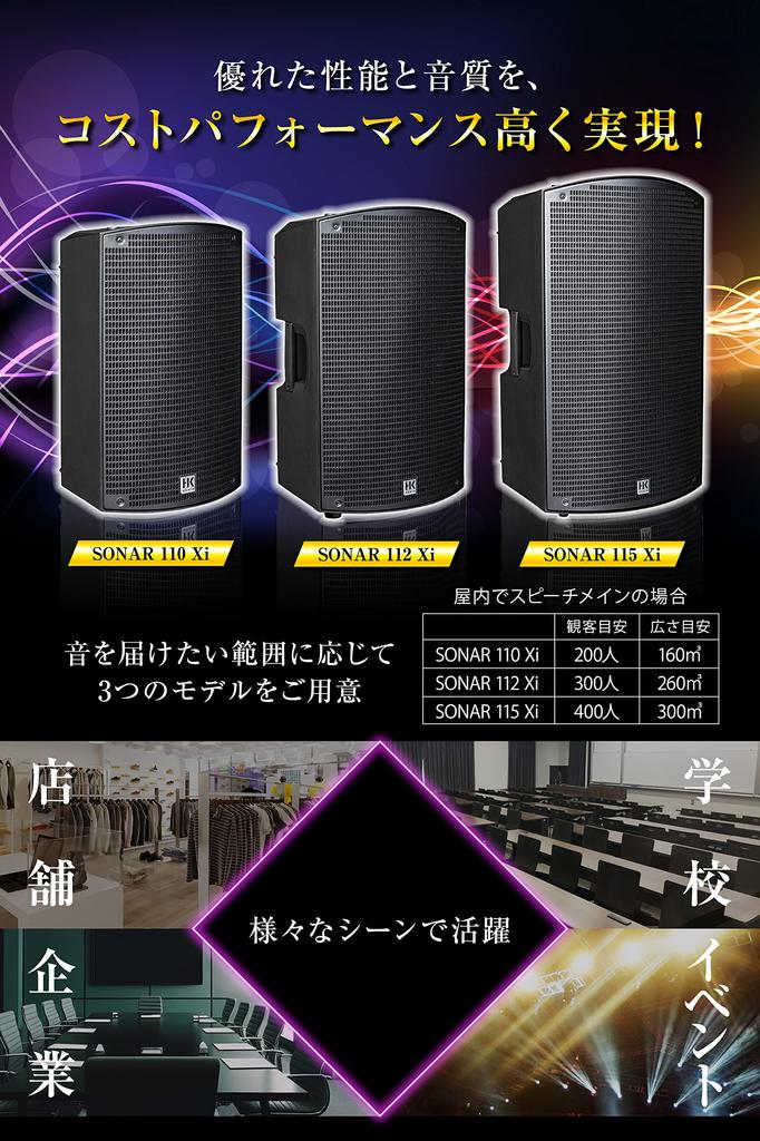 Powered Speaker Amplifier Speaker Speaker Bluetooth Full Range Speaker Monitor Speaker PA Speaker 112 [HK AUDIO] Built-in [Wireless Compatible]