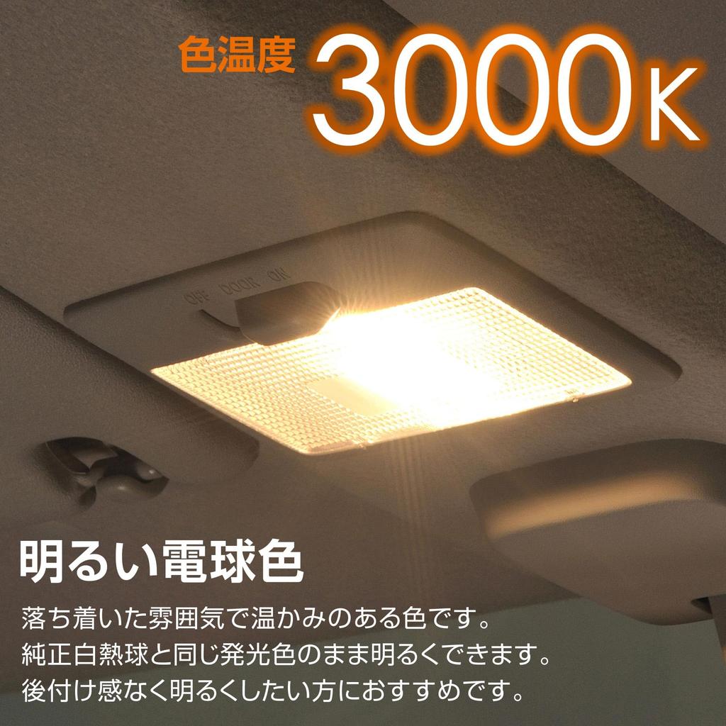 CARMATE Car LED Room Lamp GIGA Bright Light Bulb Color T8 x 29 T10