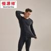 Hengyuanxiang Men's Thermal Underwear HYXNY005