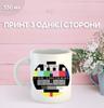 Кружка ТВ Нет сигнала с принтом керамическая чашка TV No Signal 330 мл