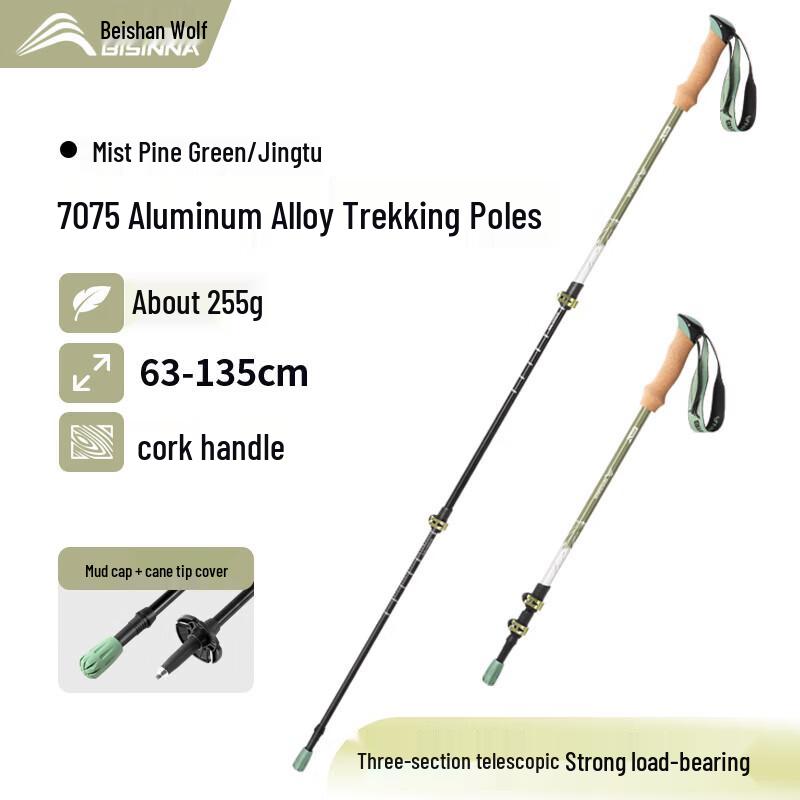 Beishanlang Ultralight Aluminum Hiking Pole