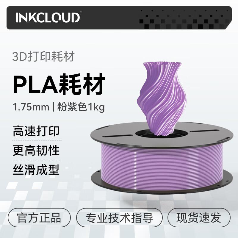Filament для 3D-принтера INKCLOUD