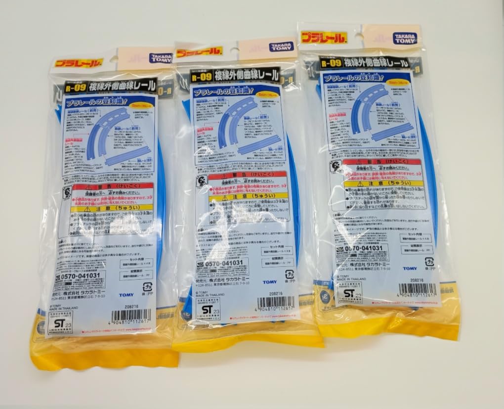 [Set of 3] Plarail Rail R9 Double Track Outer Curve [Product]