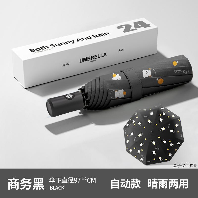 Автоматический солнечный зонт супер ветроустойчивый зонт мужской большой размер утолщенный усиленный складной мужской специальный солнцезащитный зонт