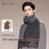 Men's Pure Wool Scarf