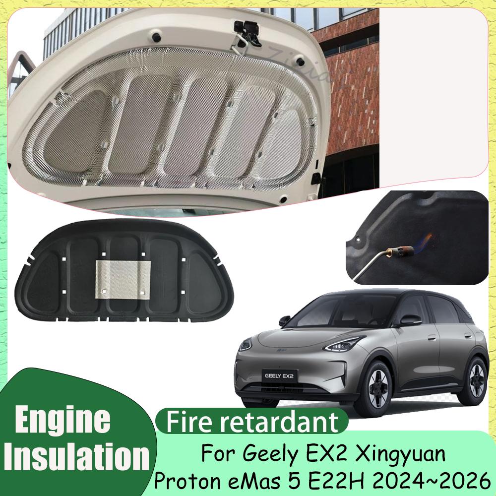 Для Geely EX2 Proton eMas 5 E22H 2024 2025 2026 Автомобильный капот Термозащитная подкладка Звукоизоляционный хлопок для двигателя Изоляционный коврик Покрытие Аксессуар Тепловые экраны 2