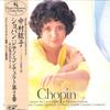 LP Record HIROKO NAKAMURA, ANOTOLE FISTOULARI - Chopin: Piano Concerto No.2 In F Mi 28AC2055 CBS SONY 1985 Japan Obi Classical Used