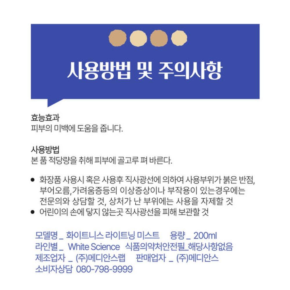 Histolab whiteness осветляющий спрей 200 мл