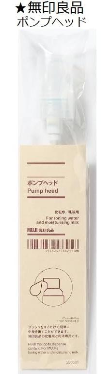 Лосьон Naturie Tears в бутылочках с помпой Muji 1 Job's (2 + насос)