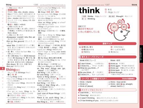 Словарь Ace Crown Англо-японский 3-е издание