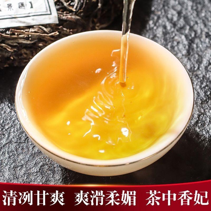 Чай Юньнань Цзинмай Лан Чжи Пуэр 200 г сырой чай Пуэр