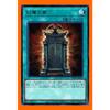 Phantom Door Yu-Gi-Oh! Card 1 Piece for the Three Phantom Demons Deck, Yubel Deck, Numeron Deck, Tenbairyu Deck, Side Deck, and GX Series