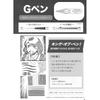 Tachikawa Pin Manufacturing Перо Nikko G, Премиальное качество, Упаковка 100 шт., NG100EX
