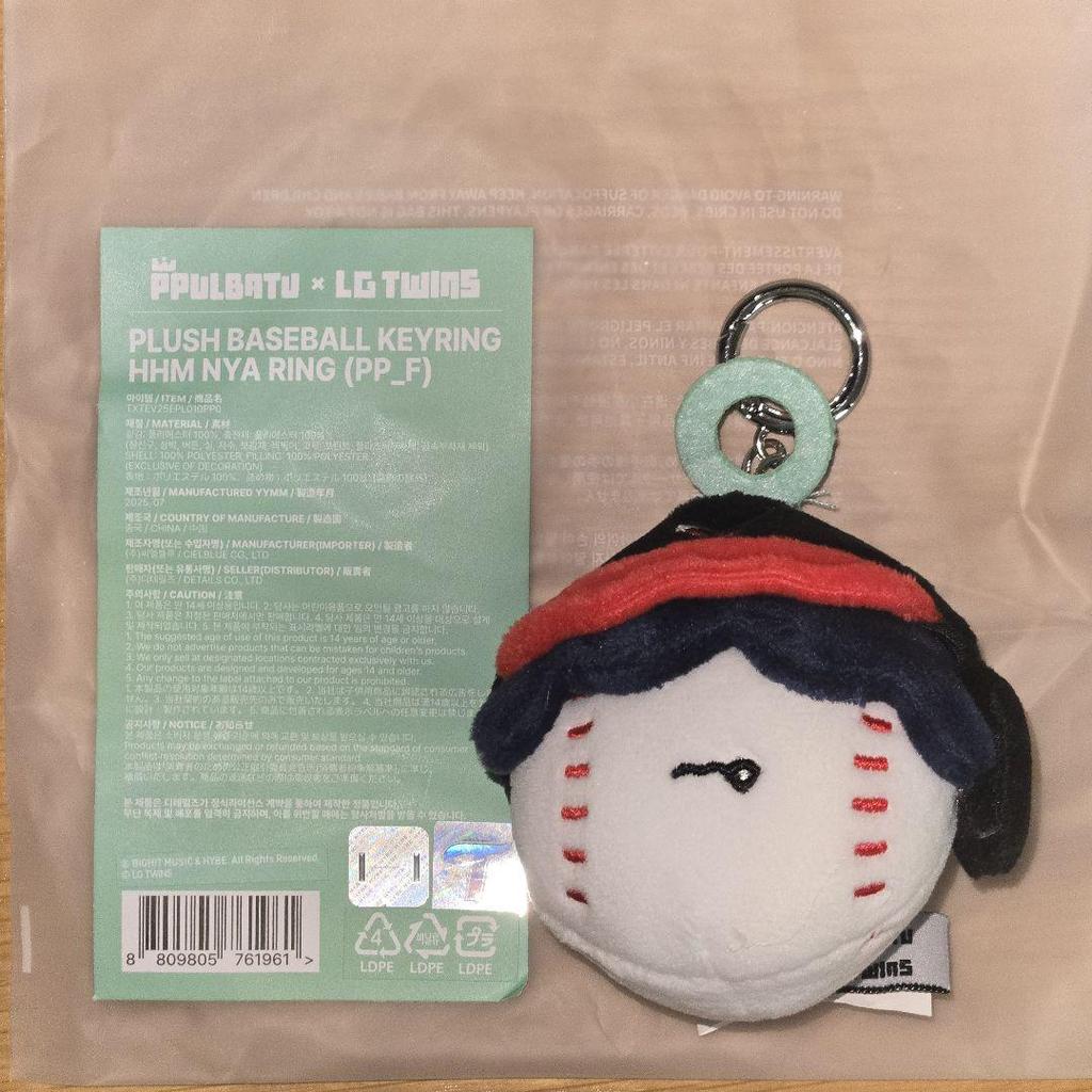 [USED] TXT PPULBATU HUENINGKAI Keychain LGTWINS 1