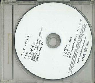 CD UNDERGRAPH - Paradigm SAD0400 FLME 2005 Япония Японская поп/рок Б/у